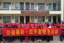 咸阳“公益福彩·红手套暖冬”温暖孩子求学路