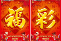 “福彩”携“开宝箱”邂逅你的“幸运时刻”