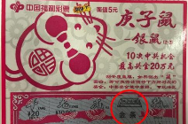 “庚子鼠”向常州市民送出第7根5克金条