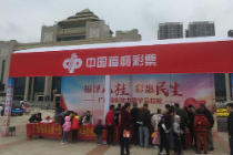 广西福彩助跑第十四届南宁国际马拉松比赛