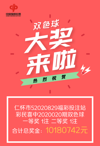 双色球大奖01