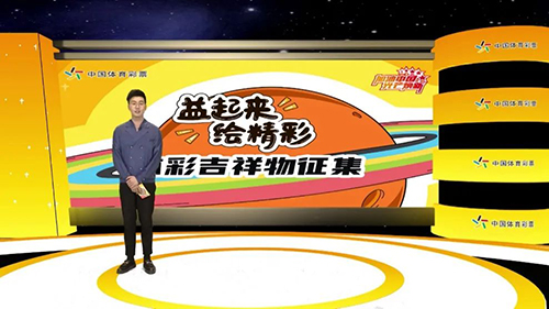 体彩吉祥物征集活动1