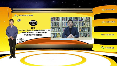 体彩吉祥物征集活动2