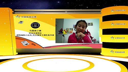 体彩吉祥物征集活动3