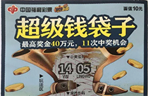 葫芦岛市两位好友喜中刮刮乐一等奖40万元