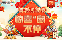 汽车金条加油卡 “庚子鼠”促销奖品超给力