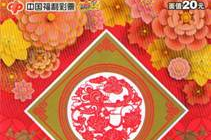 庚子鼠100万得主现身！亲述中奖经历