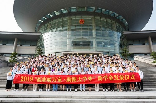 温州福彩公益活动1