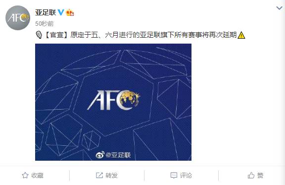 亚足联官方微博1