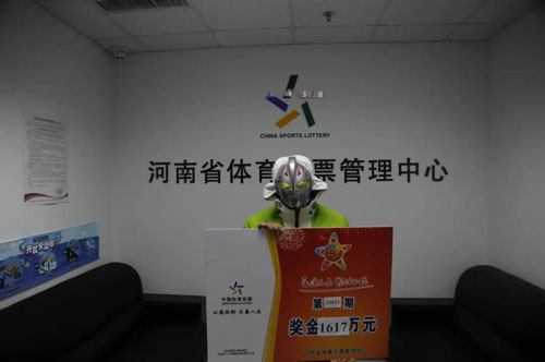 新乡大乐透中奖