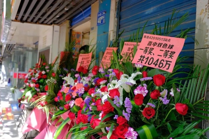 李美莲摆放了许多花篮庆祝大奖中出