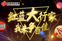 全国福利彩票“双色球”销售技能擂台赛即将开赛