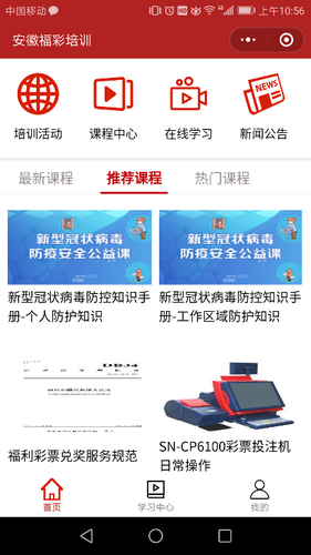 人勤春来早 福彩复市备“耕”忙 人勤春来早 福彩复市备“耕”忙