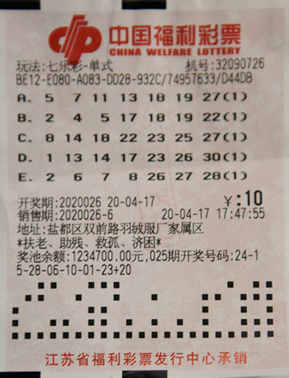 盐城彩民捧回“七乐彩”头奖10 盐城彩民捧回“七乐彩”头奖10