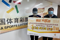 单人擒获大乐透5605万！幸运彩民现身领奖