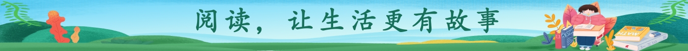 阅读