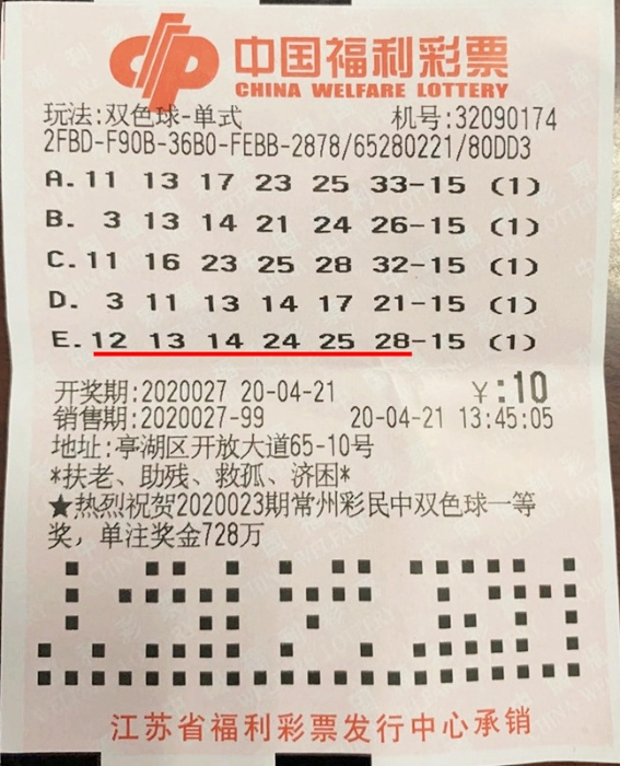 机选守号盐城彩民喜中双色球二等奖21万