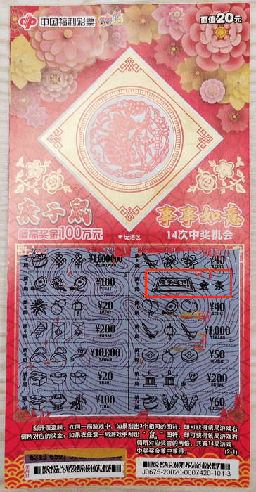 鼠票金条03 鼠票金条03