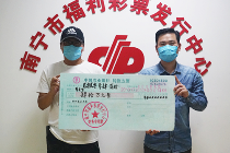 95后小伙喜获刮刮乐“好运十倍”40万元大奖