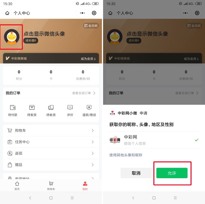 中彩网小微02 中彩网小微02