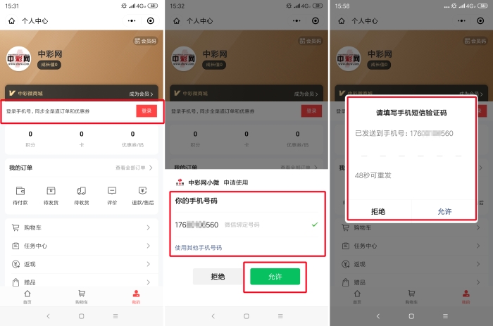 中彩网小微03 中彩网小微03