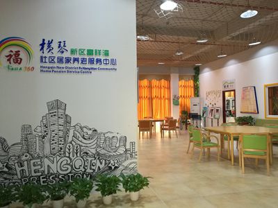 广东福彩公益金助力养老服务提质增效3