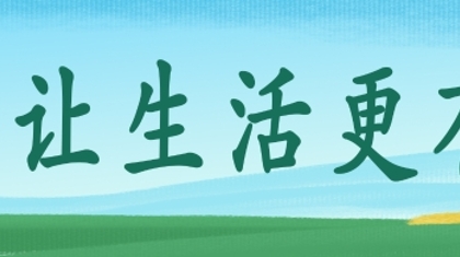 阅读，让生活更有故事（945*105）
