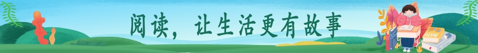 阅读