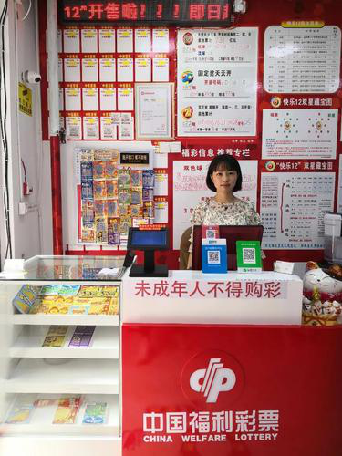 年轻福彩人奋斗人生“当打之年”2 年轻福彩人奋斗人生“当打之年”2