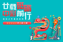 廿载砥砺中彩前行 弱冠之年重装起航