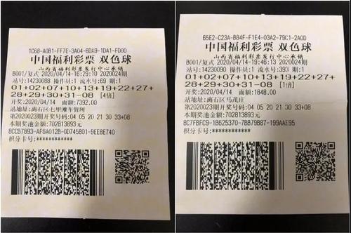 中出大奖的两张彩票1