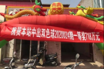 兑奖啦！吕梁一彩民领走3592万双色球巨奖