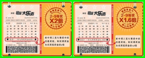 大乐透派奖3 大乐透派奖3