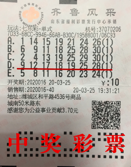 山东184万大奖得主携妻子现身领奖 山东184万大奖得主携妻子现身领奖