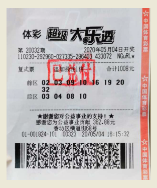 哈尔滨彩民喜中大乐透1309万-彩票