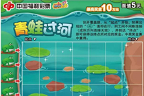 春暖花开五月天 福彩刮刮乐新票“青蛙过河”天津上市