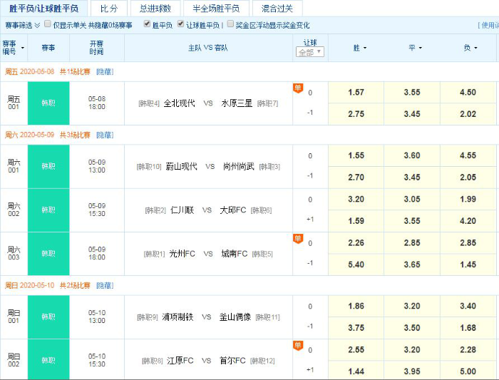 竞彩公告3