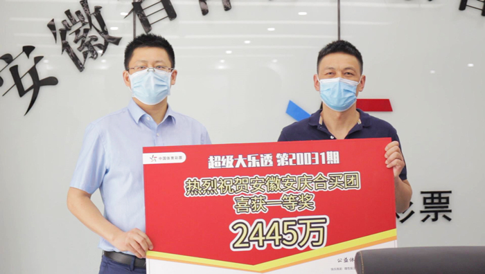 安庆大乐透合买团1_副本