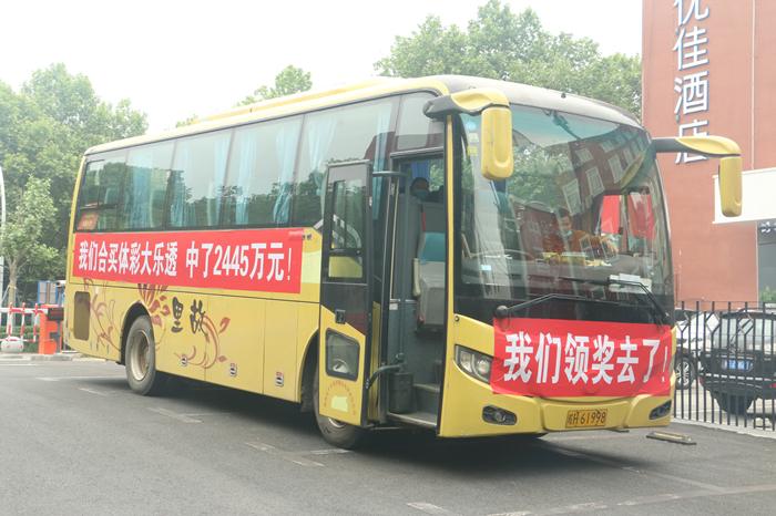 安庆大乐透合买团4_副本