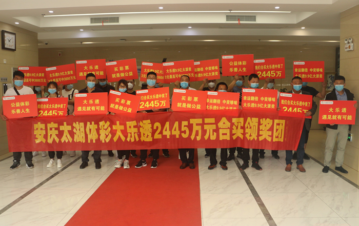安庆大乐透合买团2_副本