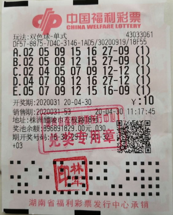 守号仅一月560万元大奖降临