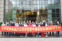 商洛27人合买团揽双色球580万大奖