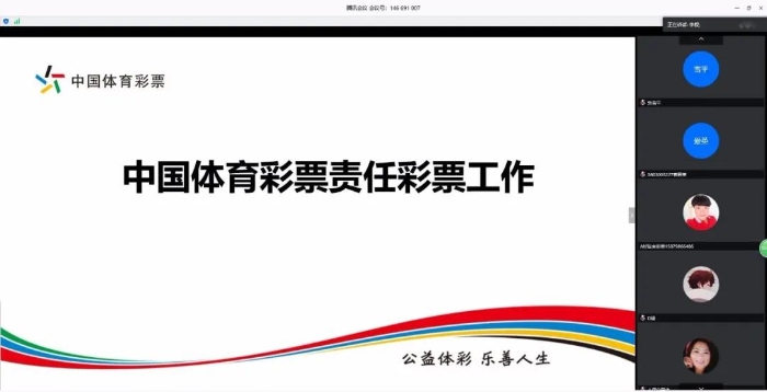 江西体彩开展责任彩票专题培训3