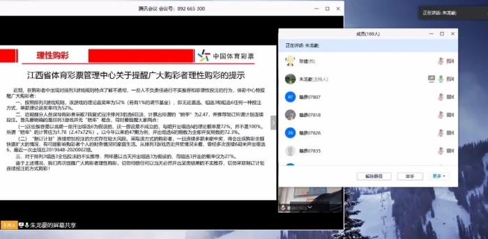 江西体彩开展责任彩票专题培训4