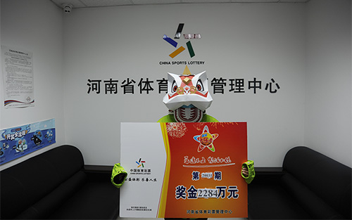 开封购彩者喜获大乐透奖金2284万1
