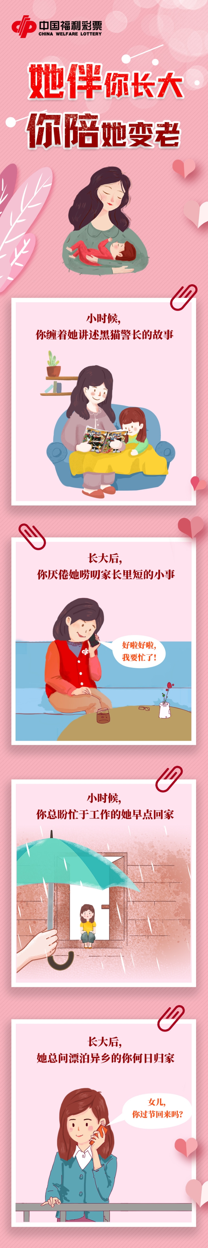 她伴你长大，你陪她变老750-1