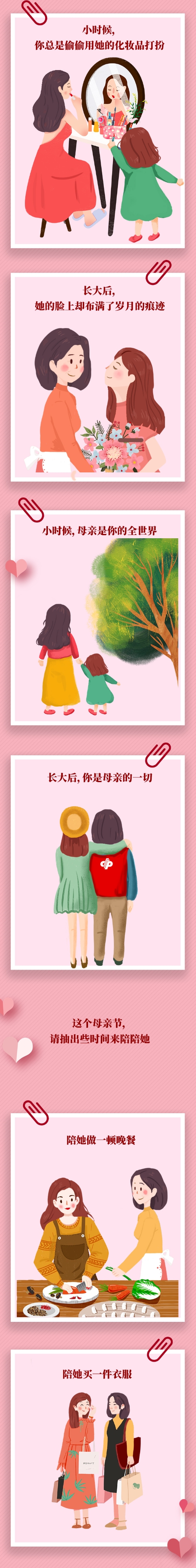 她伴你长大，你陪她变老750-2