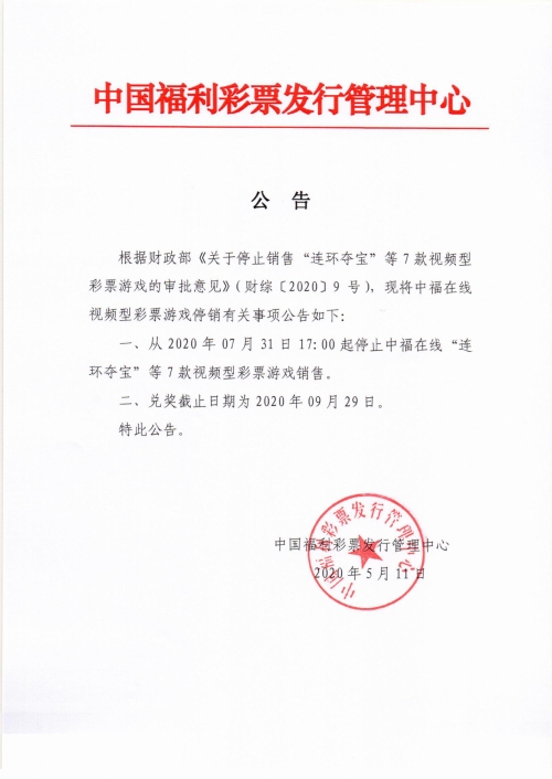 公告