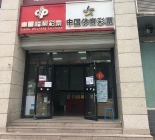 北京体彩休市105天，彩票网点直面生存危机