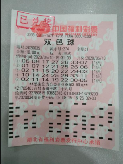 宜昌彩民中977万大奖 宜昌彩民中977万大奖